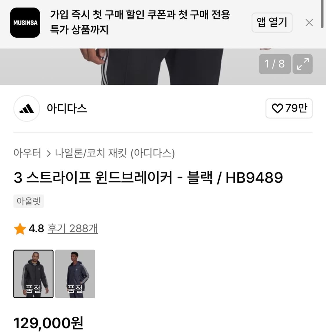 [S]아디다스 오버핏 3st 바람막이/블랙 상품이미지3