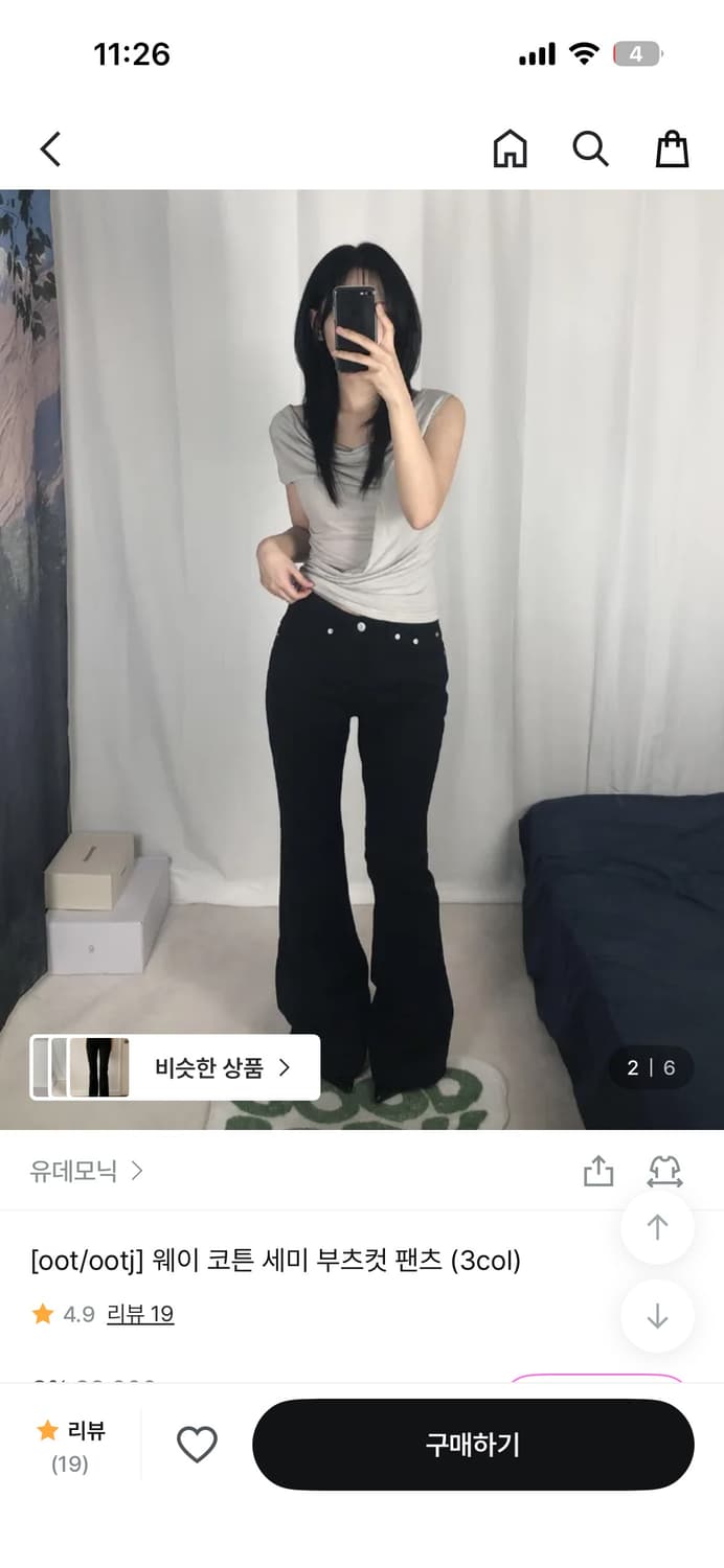 ootj 블랙 부츠컷 상품이미지1