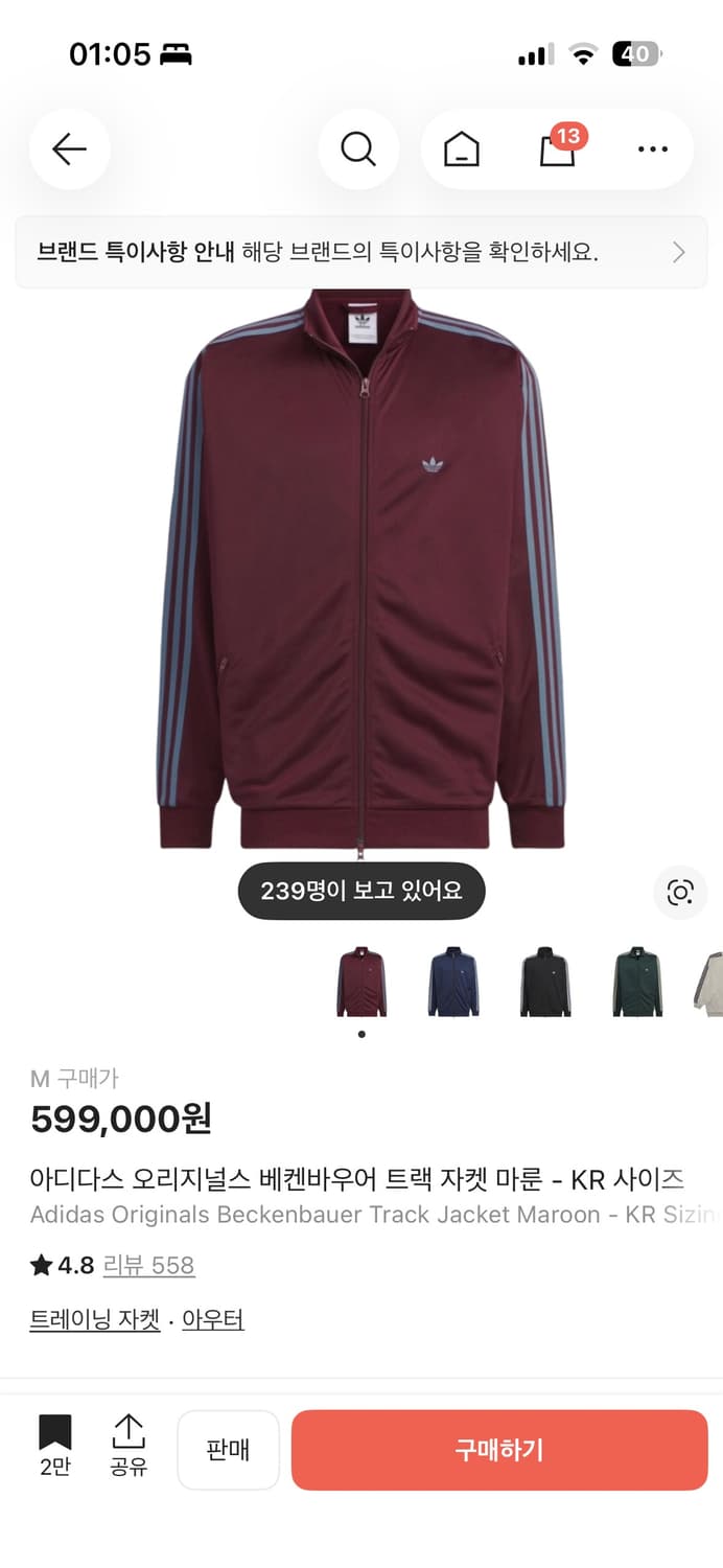 아디다스 오리지널스 베켄바우어 버건디 상품이미지1