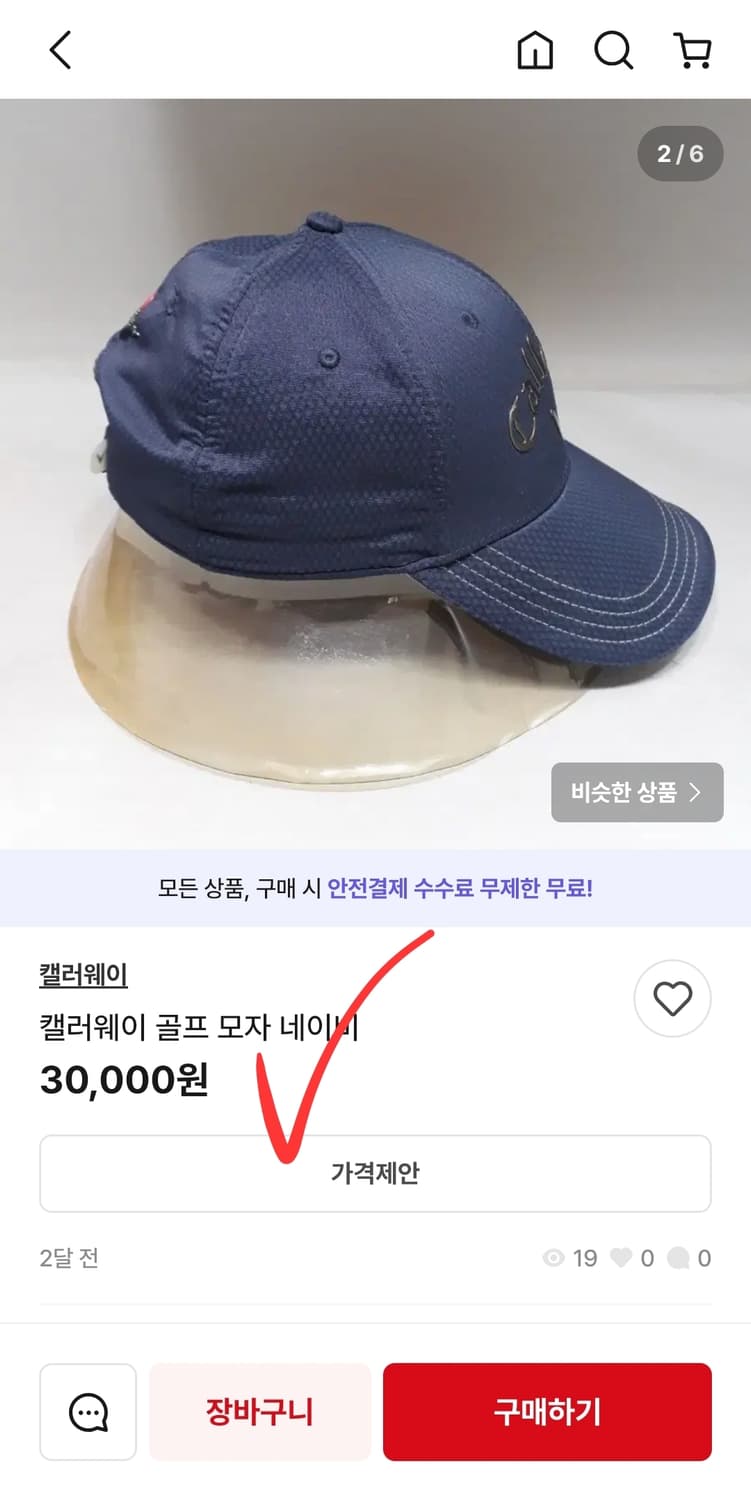 캘러웨이 골프 겨울 모자 캡 남자 여자 사이즈조절가능 상품이미지6