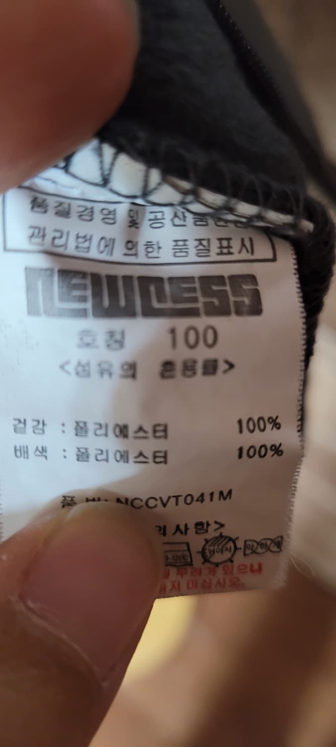 (남성95-100사이즈) 코오롱스포츠 기모 조끼 상품이미지7