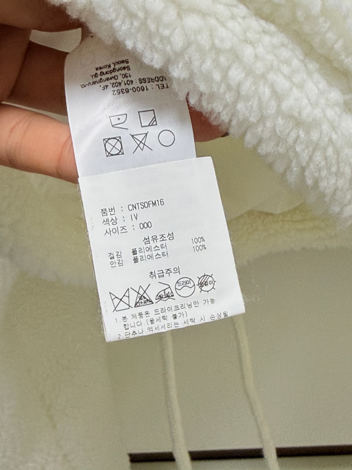 oioi 오아이오아이 양털 후리스 여성 후드티셔츠 Free 상품이미지7