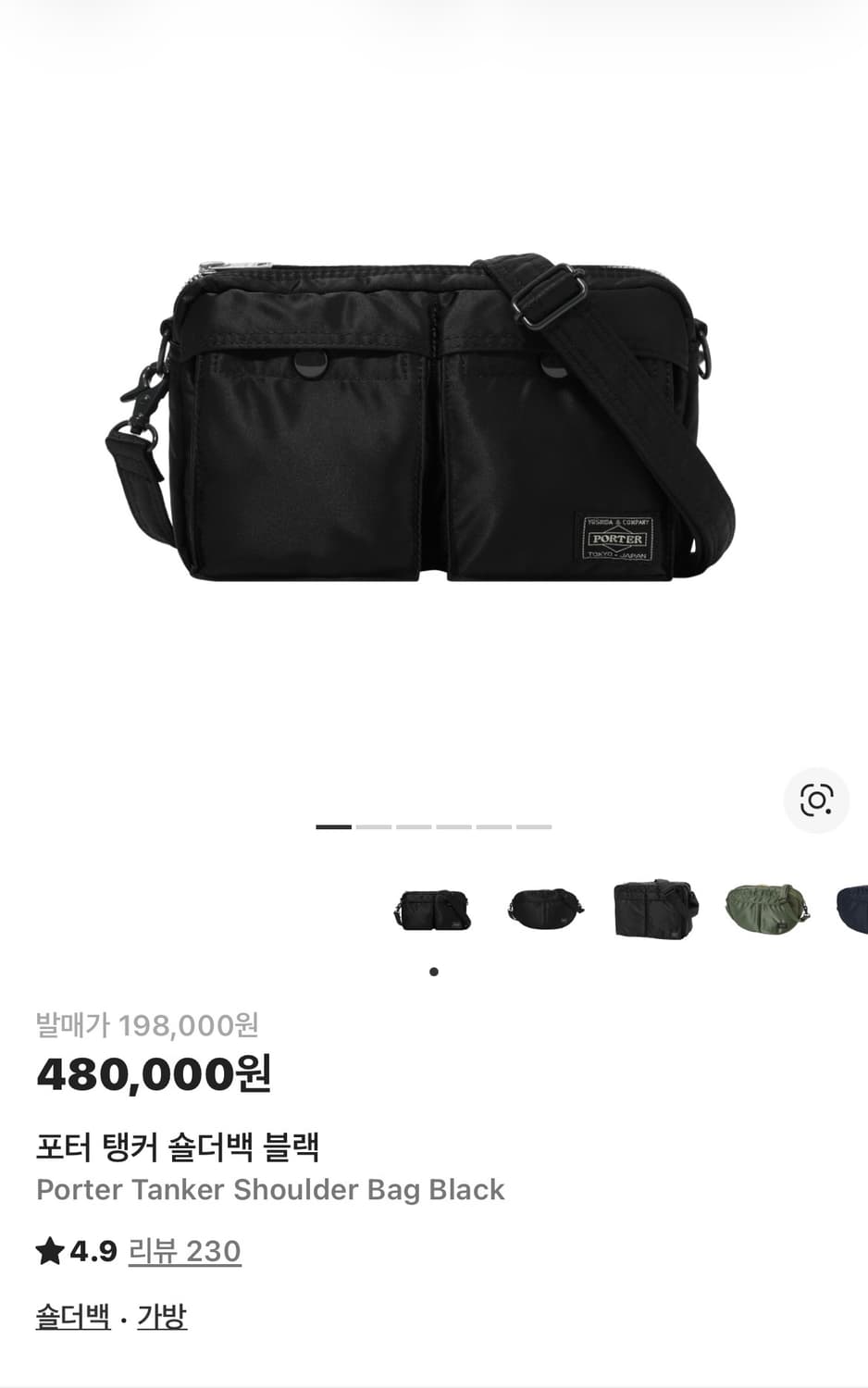 요시다포터 탱커 숄더백 블랙 상품이미지1