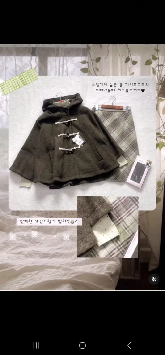 선가든파티 미라이클립합정빈티지케이프카라하나 사와코 케이프 코디세트 상품이미지1