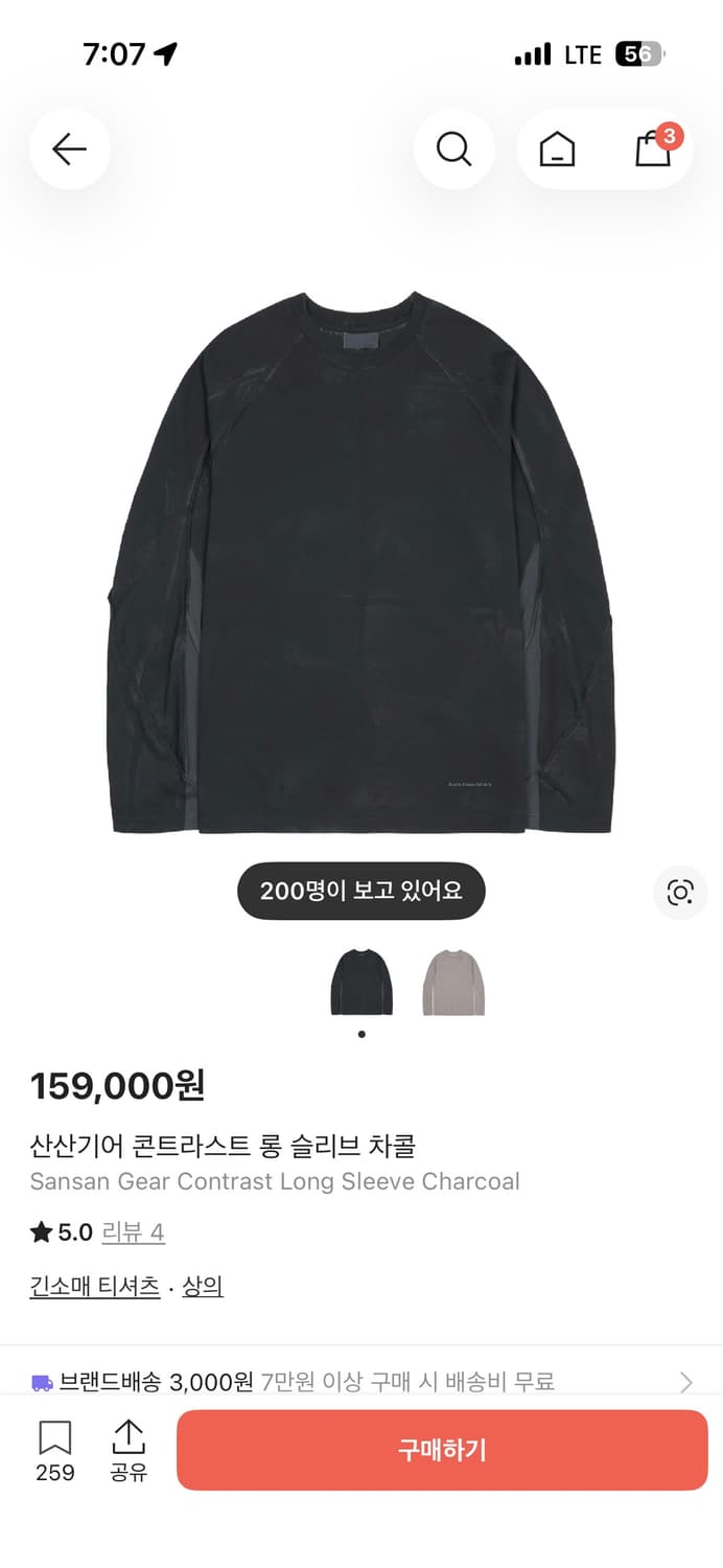 산산기아 콘트라스트 롱슬리브 차콜 4 상품이미지1