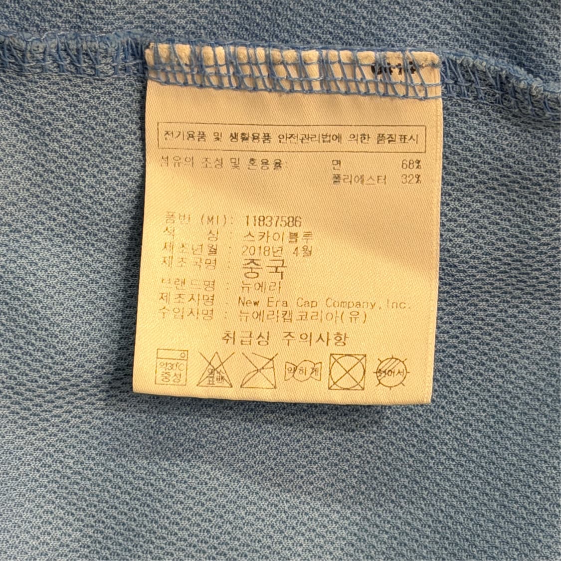 [L] 뉴에라 토론토 블루제이스 반팔티 상품이미지6