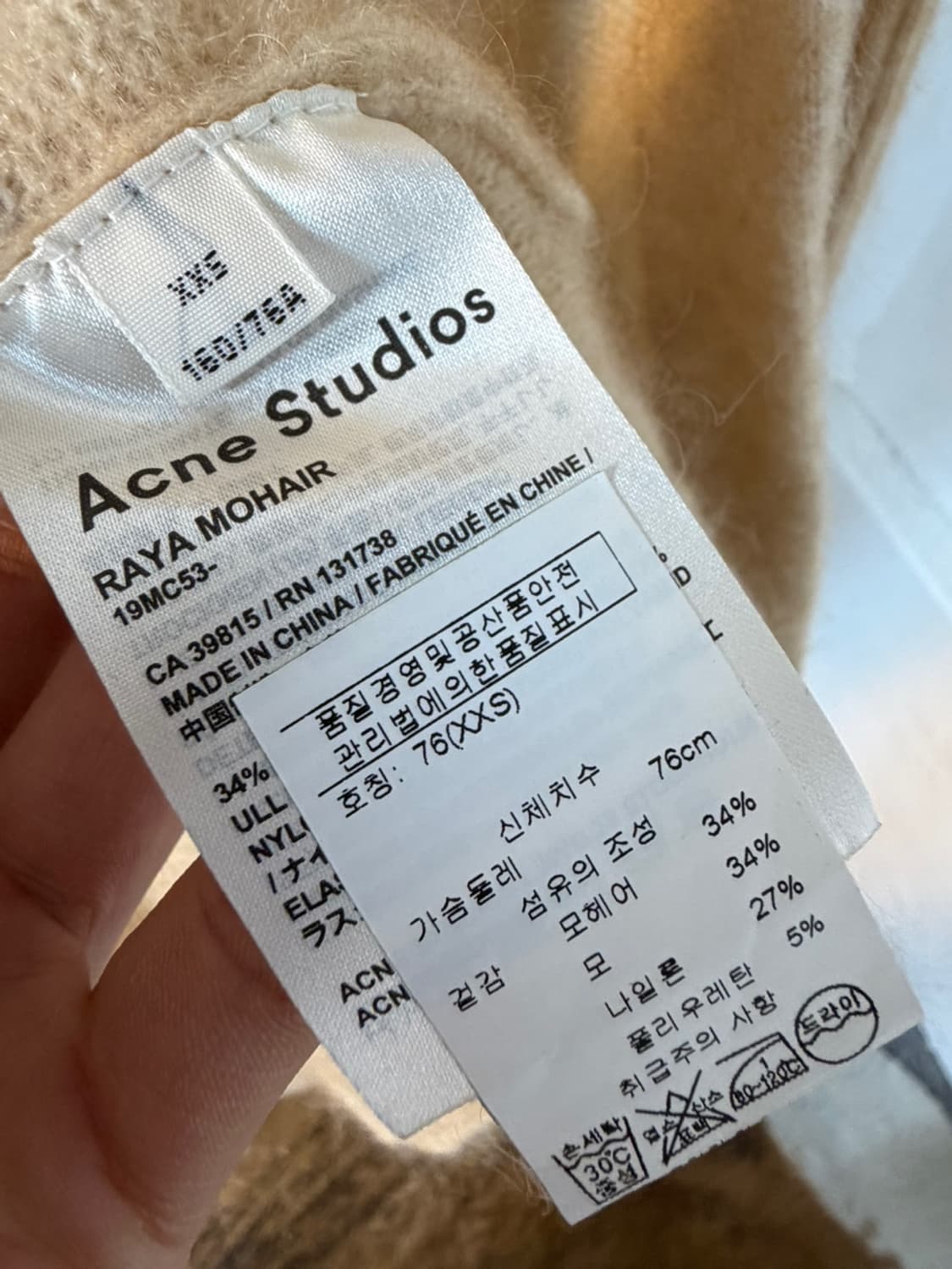 아크네 스튜디오 라야 모헤어 롱 가디건 상품이미지7