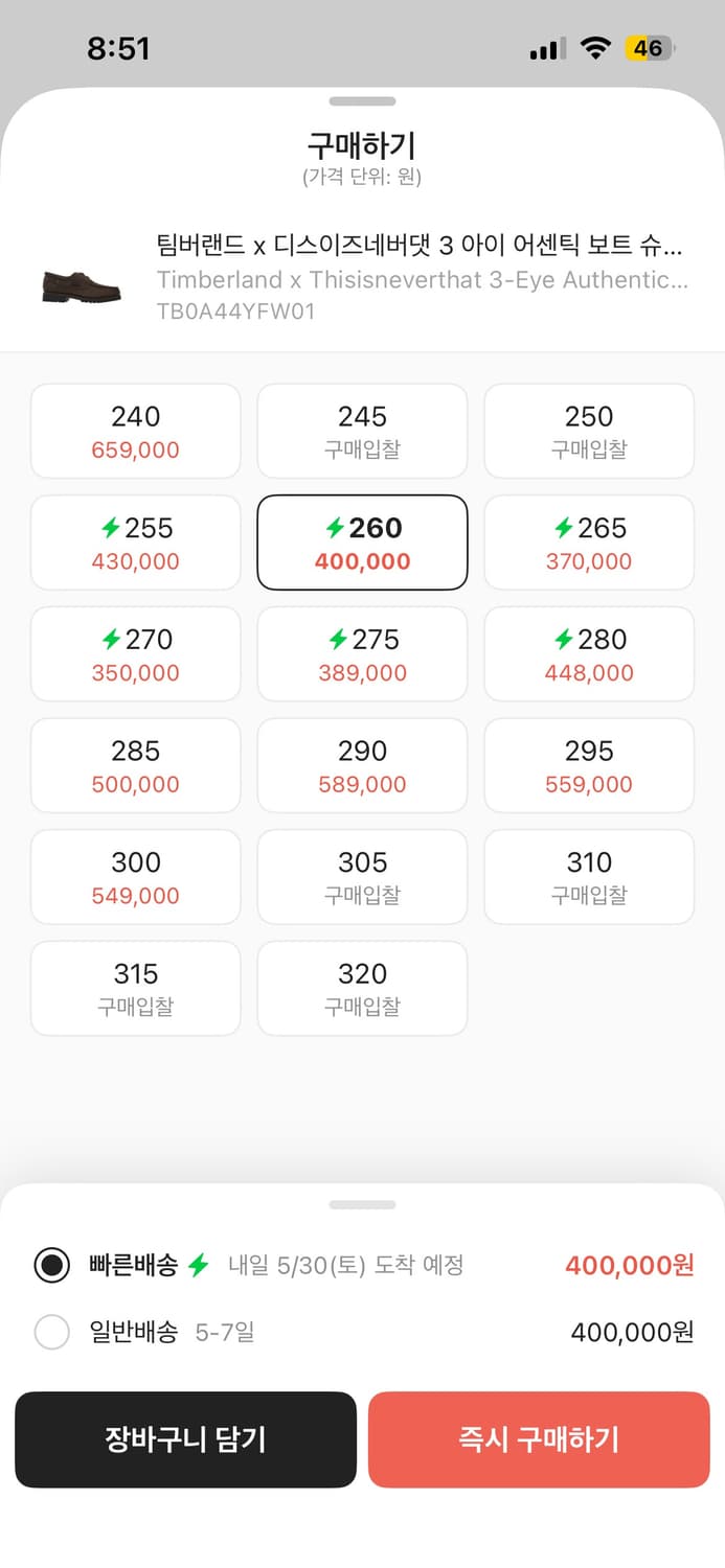 팀버랜드 x 디스이즈네버댓 3 아이 어센틱 보트 슈즈 260 상품이미지2