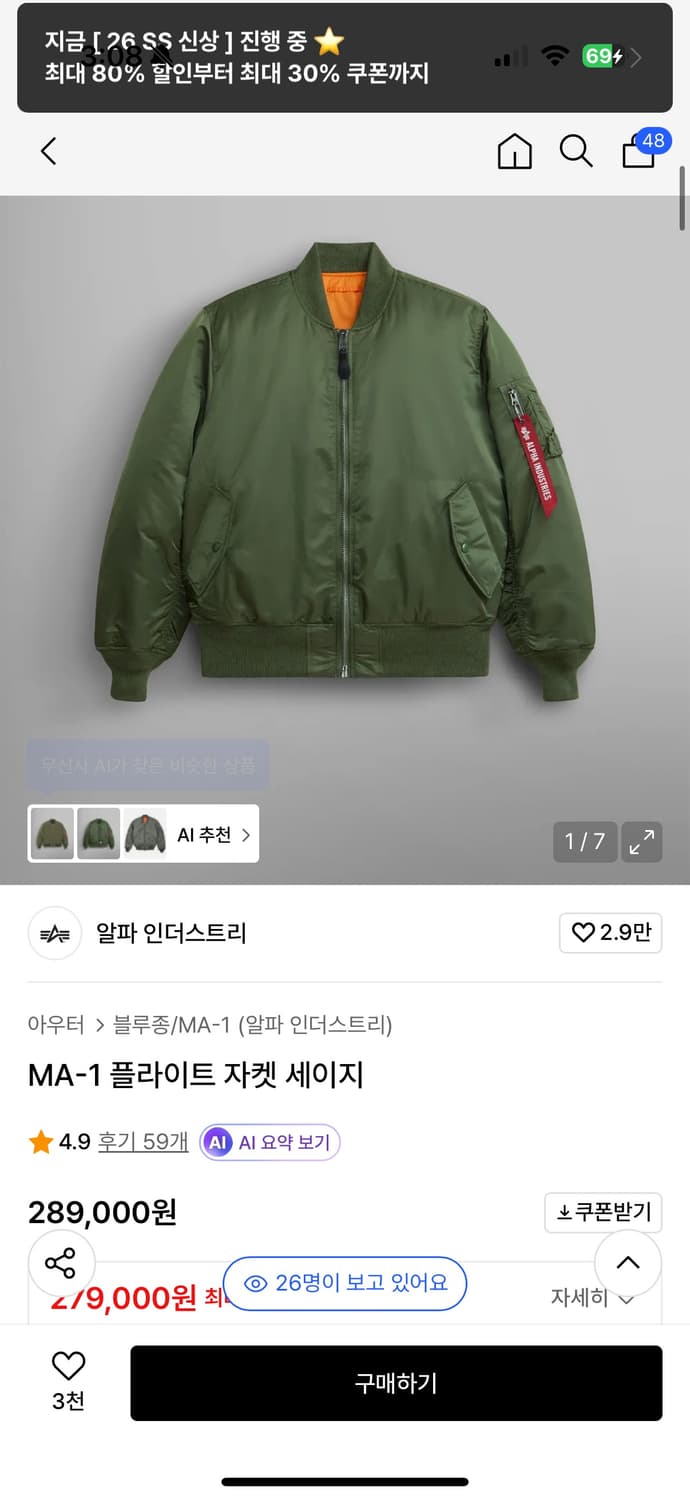 알파인더스트리 ma-1 상품이미지1