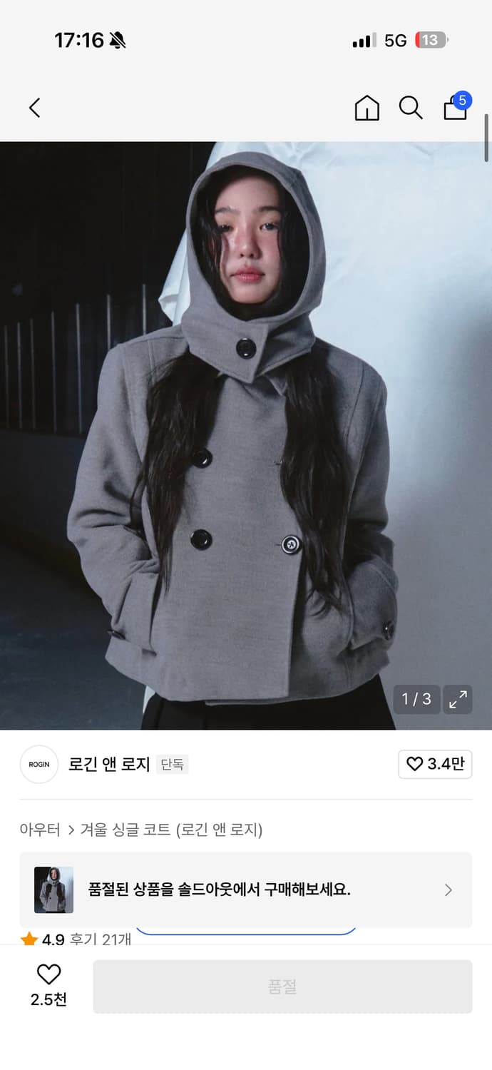 (새상품) 로긴앤로지 후드 코트 그레이 상품이미지1