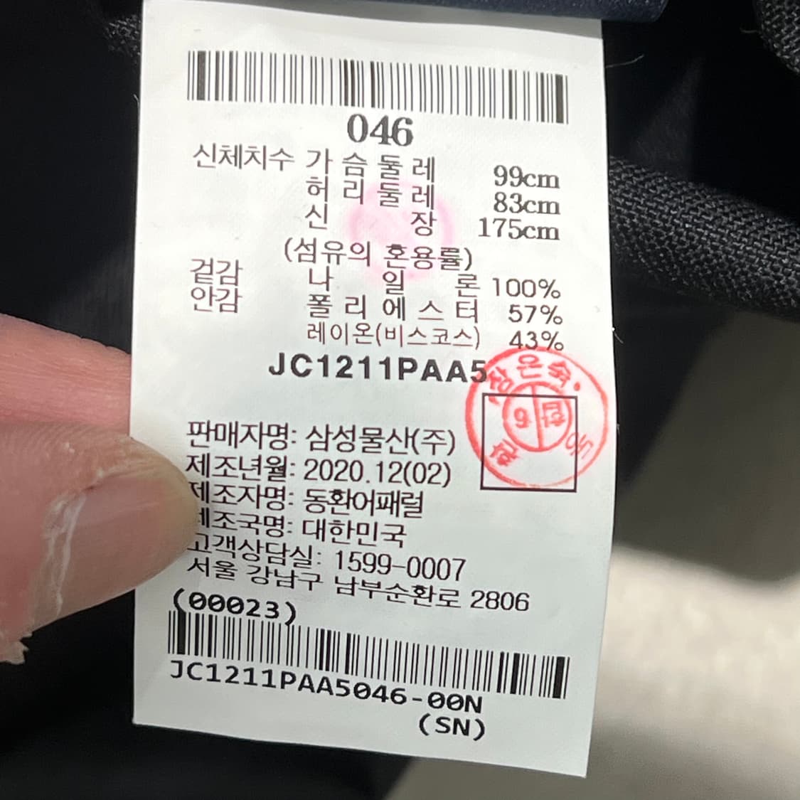 준지 코듀라 워크자켓 s11192 상품이미지7