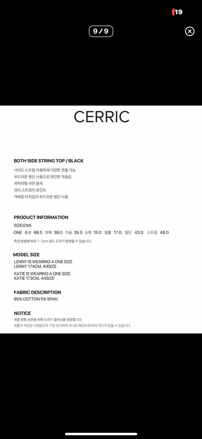 세릭 스트링탑 상품이미지5