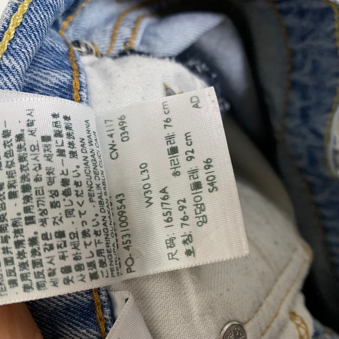 리바이스 빈티지 데미지 청바지 연청 데님 팬츠 30인치 여성 상품이미지7