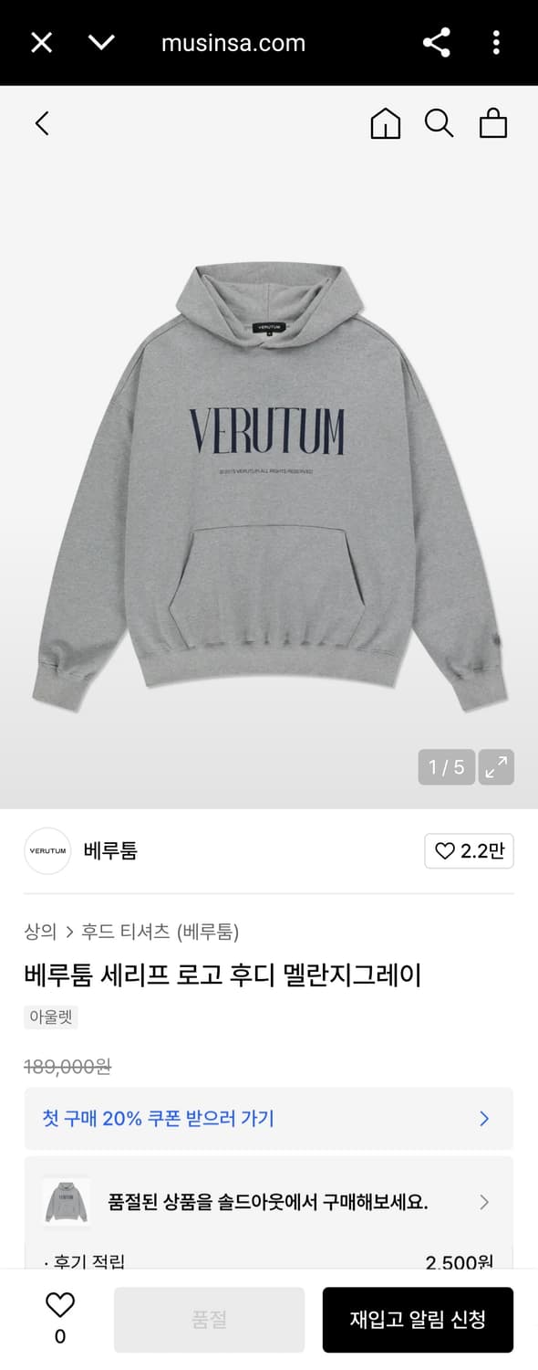 실측 2XL 베루툼 신형 24FW 세리프 로고 후디 오버핏 후드티 그레이 상품이미지3