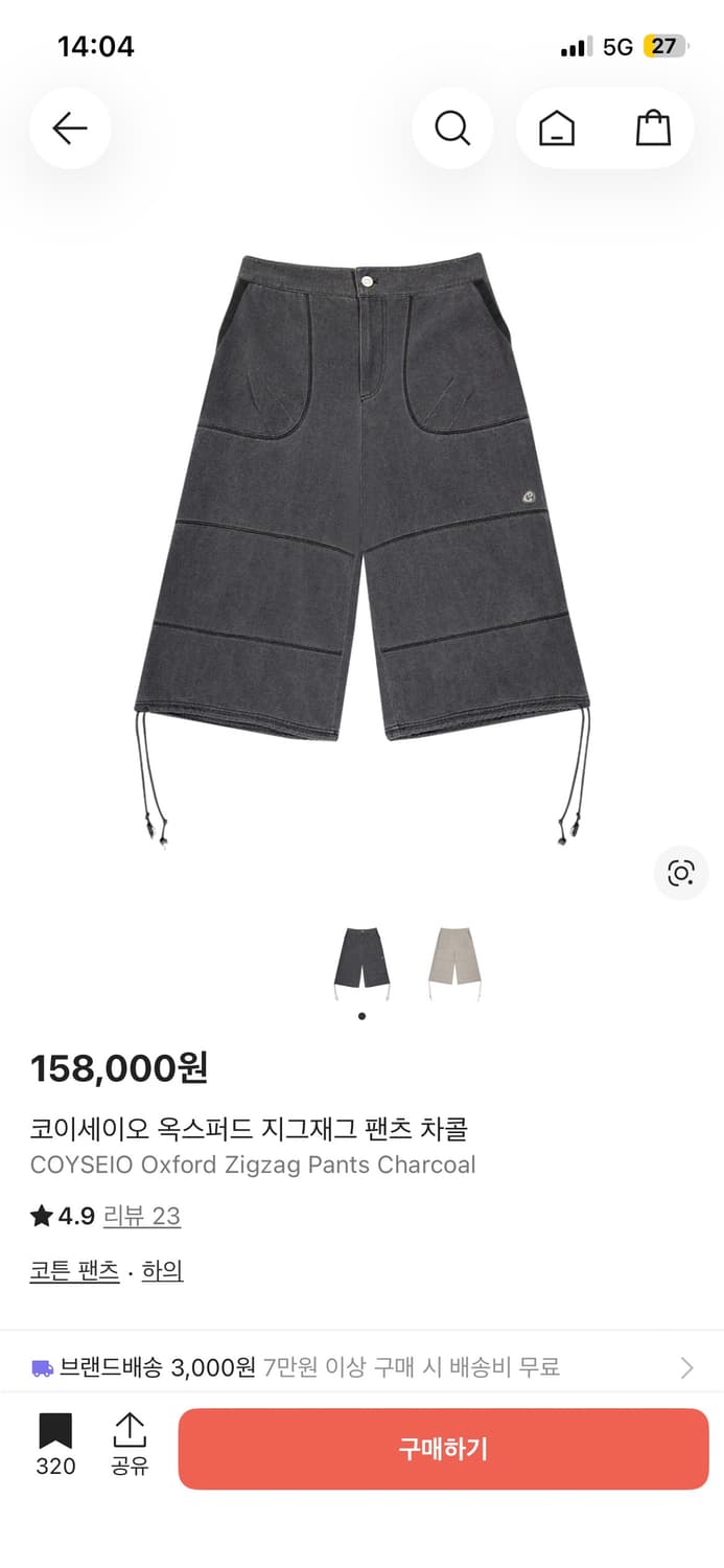 구함 코이세이오 지그재그 차콜 2 상품이미지1