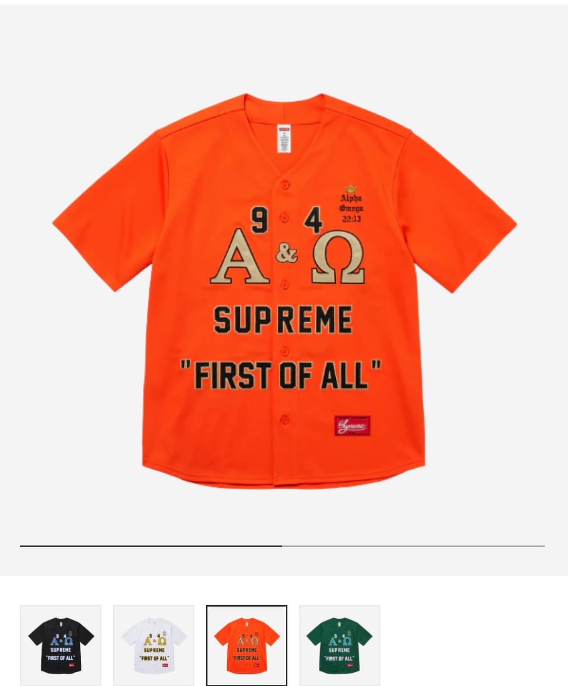 슈프림 알파 오메가 져지 2xl 상품이미지1