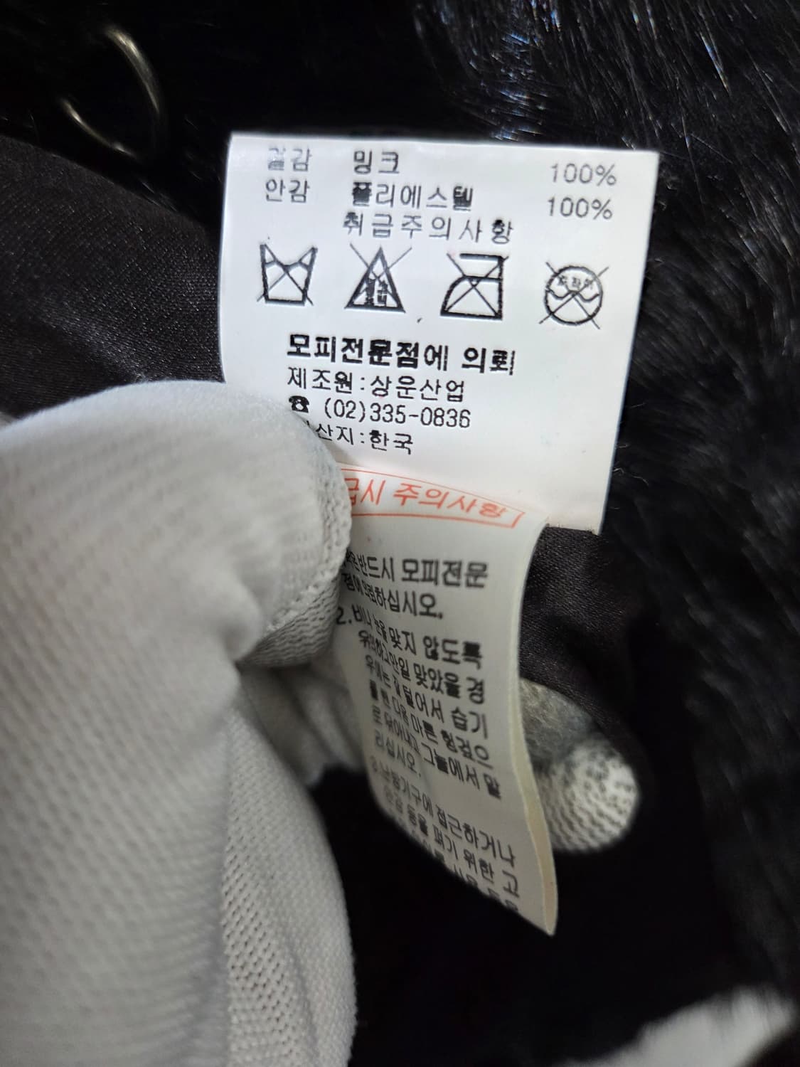 ROBO 블랙 밍크 퍼 자켓 Y2K 상품이미지6