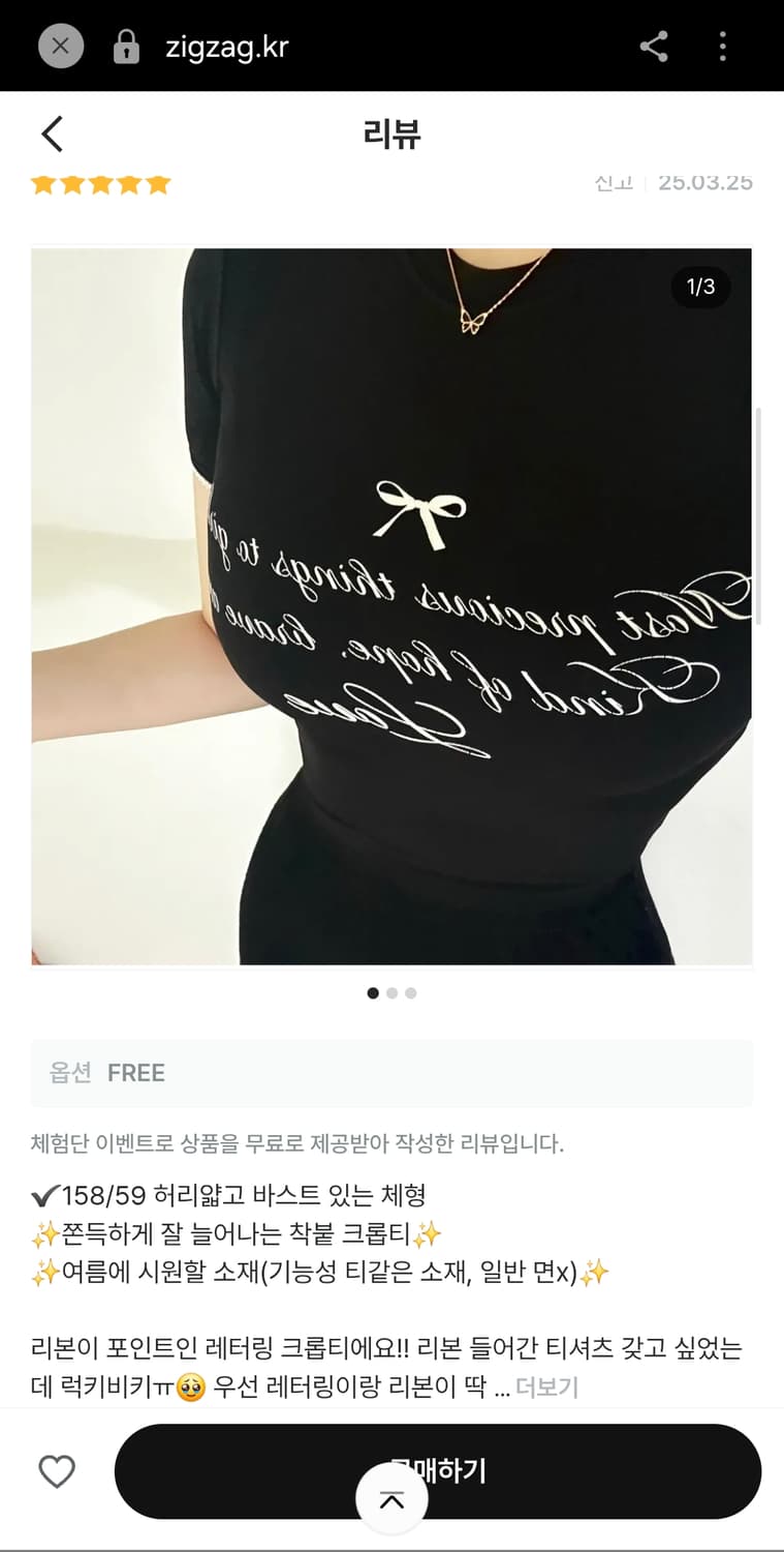 앤커버 크롭 반팔 블랙 여름소재 상품이미지6
