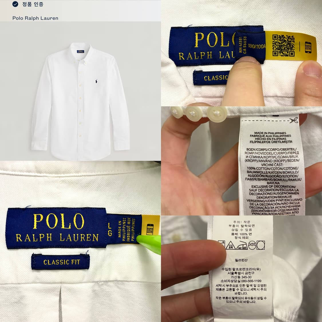 (L/105)POLO 폴로랄프로렌 클래식 화이트 옥스포드 셔츠 폴로셔츠 상품이미지10