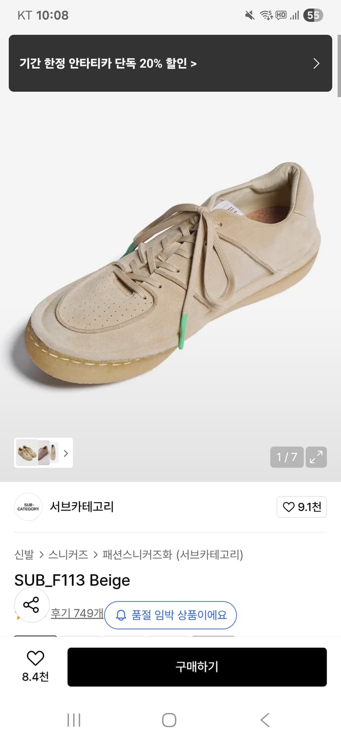 서브카테고리 SUB_F113 베이지 41사이즈(260~265) 팝니다 상품이미지6