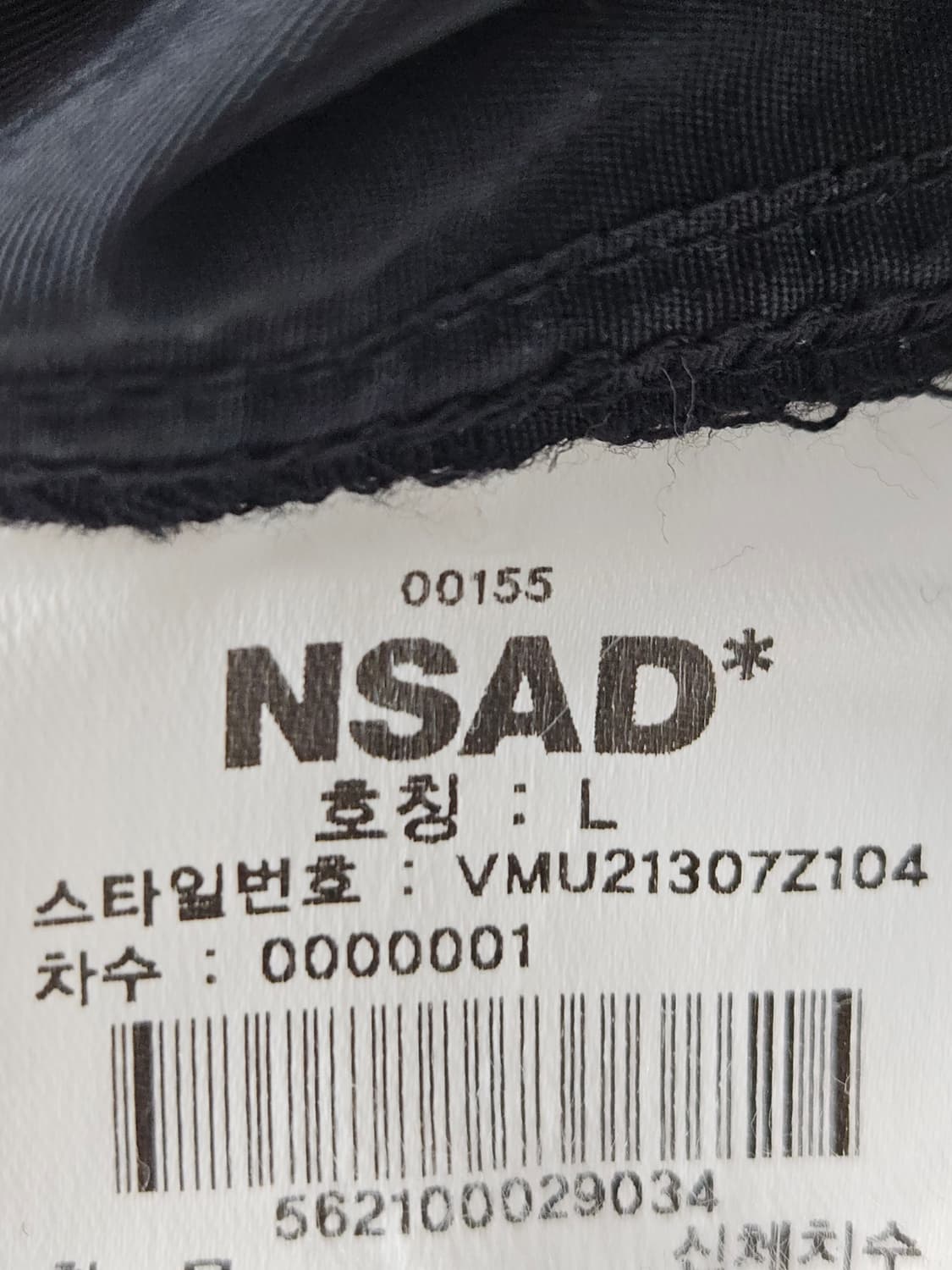 NSAD 엔에스에이디 카고포켓 조거팬츠 벨트 테크 L (거의 새상품) 상품이미지5