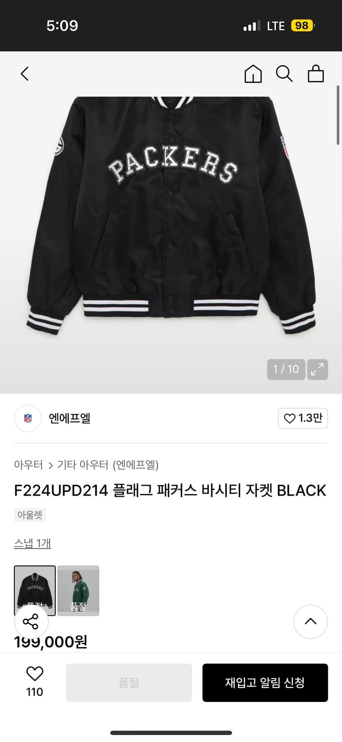 엔에프엘 NFL 플래그 패커스 바시티 자켓 M 상품이미지8