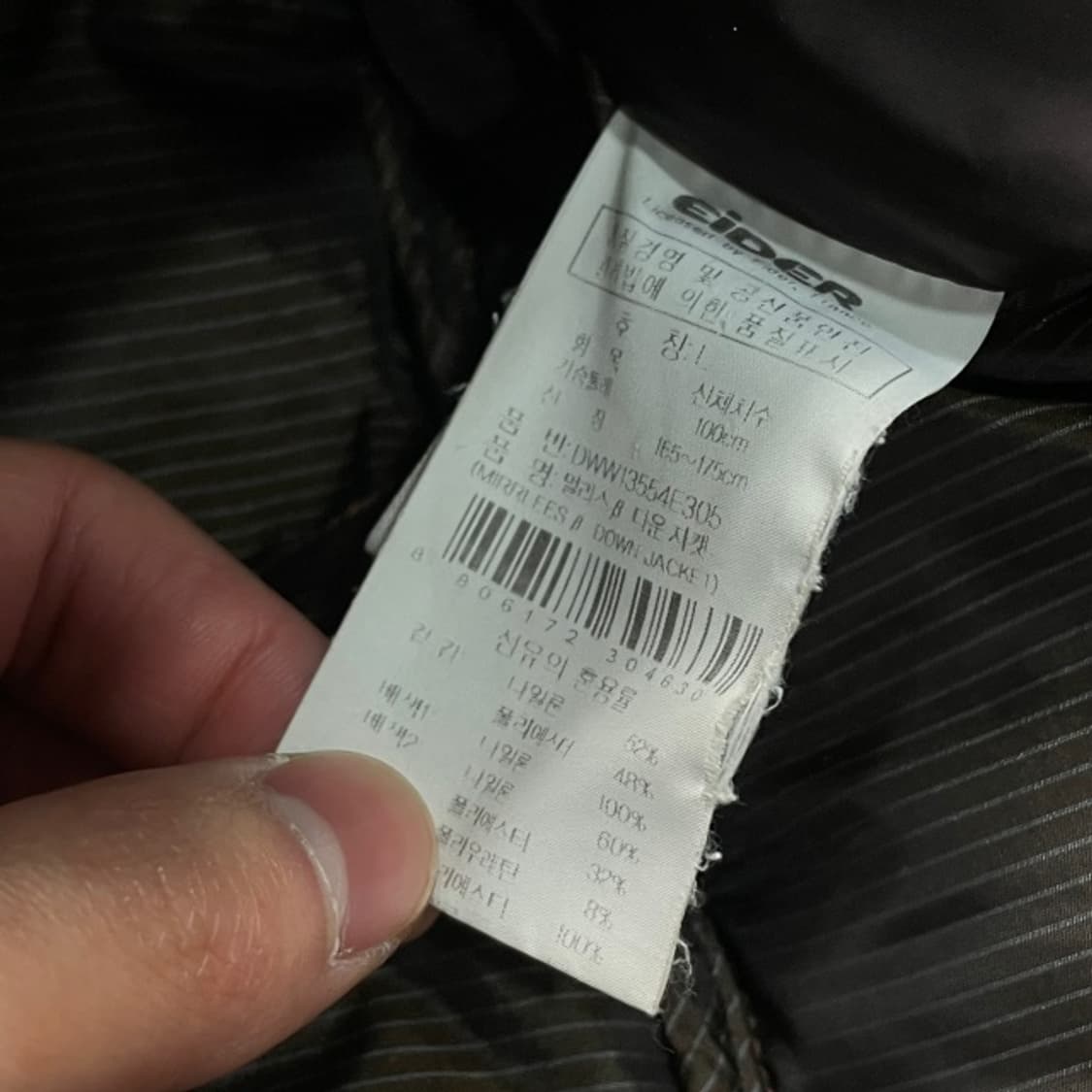 100 아이더 패딩 상품이미지4