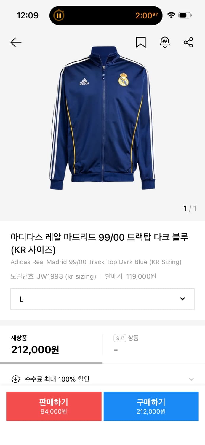 아디다스 레알 마드리드 99/00 트랙탑 다크 블루 (KR 사이즈) 상품이미지1