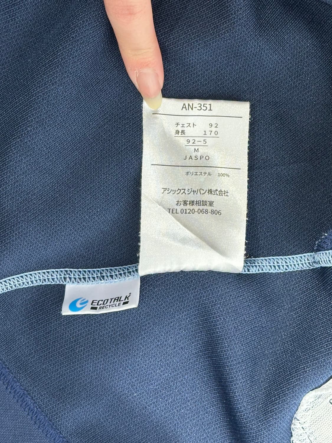 아식스 네이비 오버핏 트랙탑 져지 M 상품이미지8