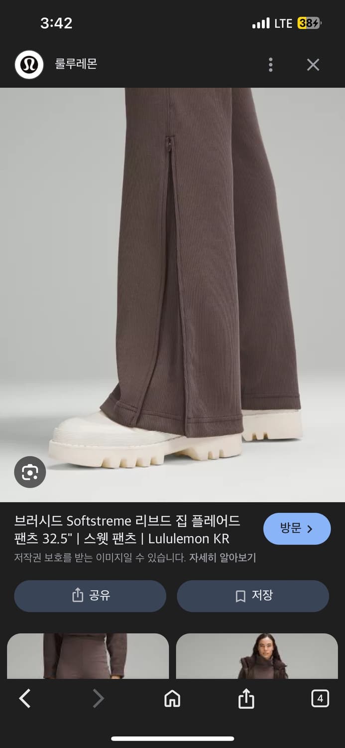 룰루레몬 플레어 부츠컷 레깅스 국내 단종 희귀 컬러 상품이미지2