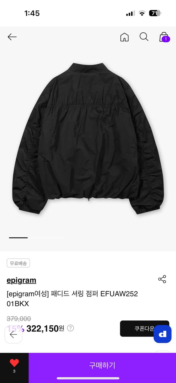 에피그램 셔링 봄버 여성 상품이미지2