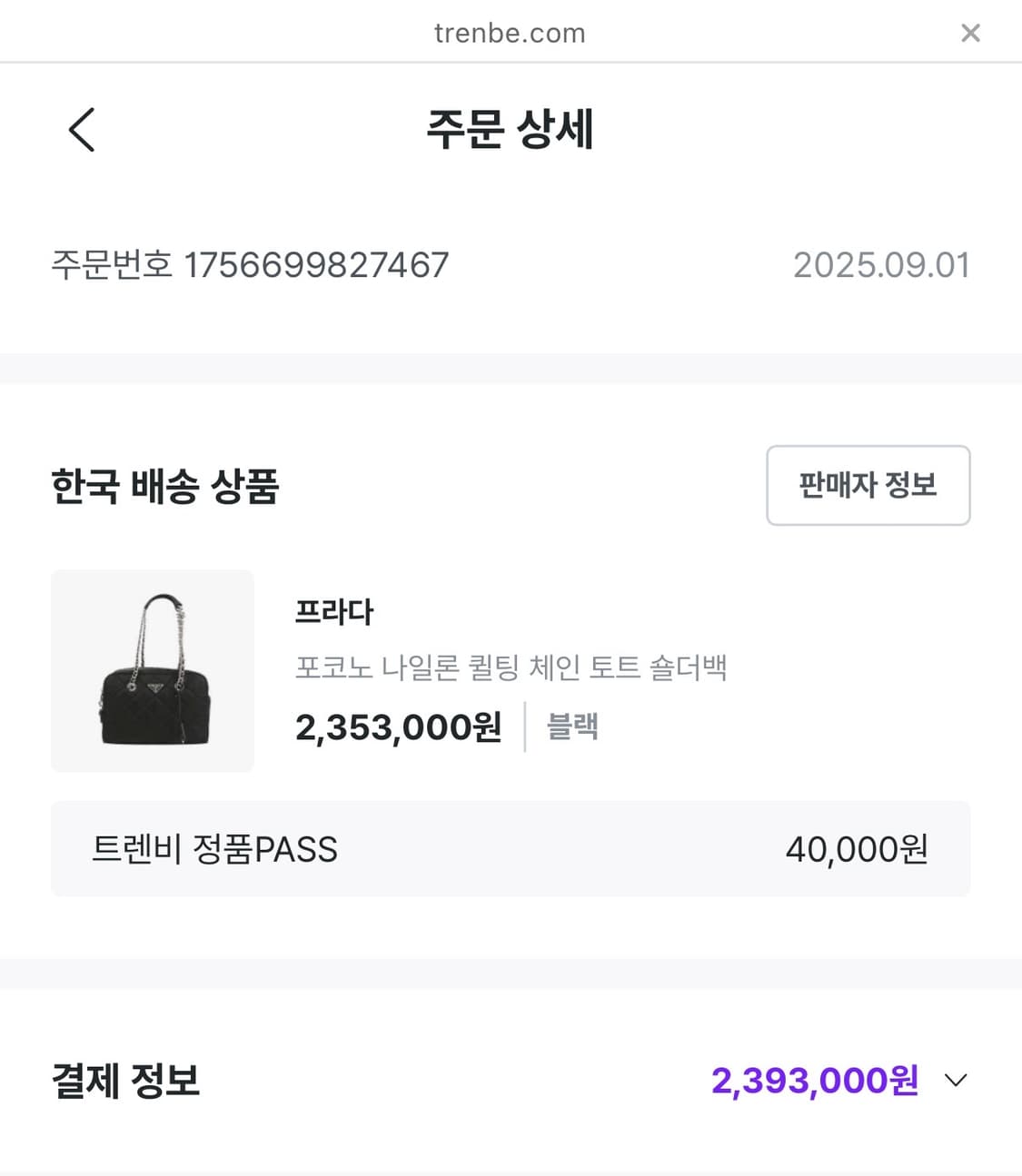 프라다 포수코 나일론 숄더백 상품이미지7