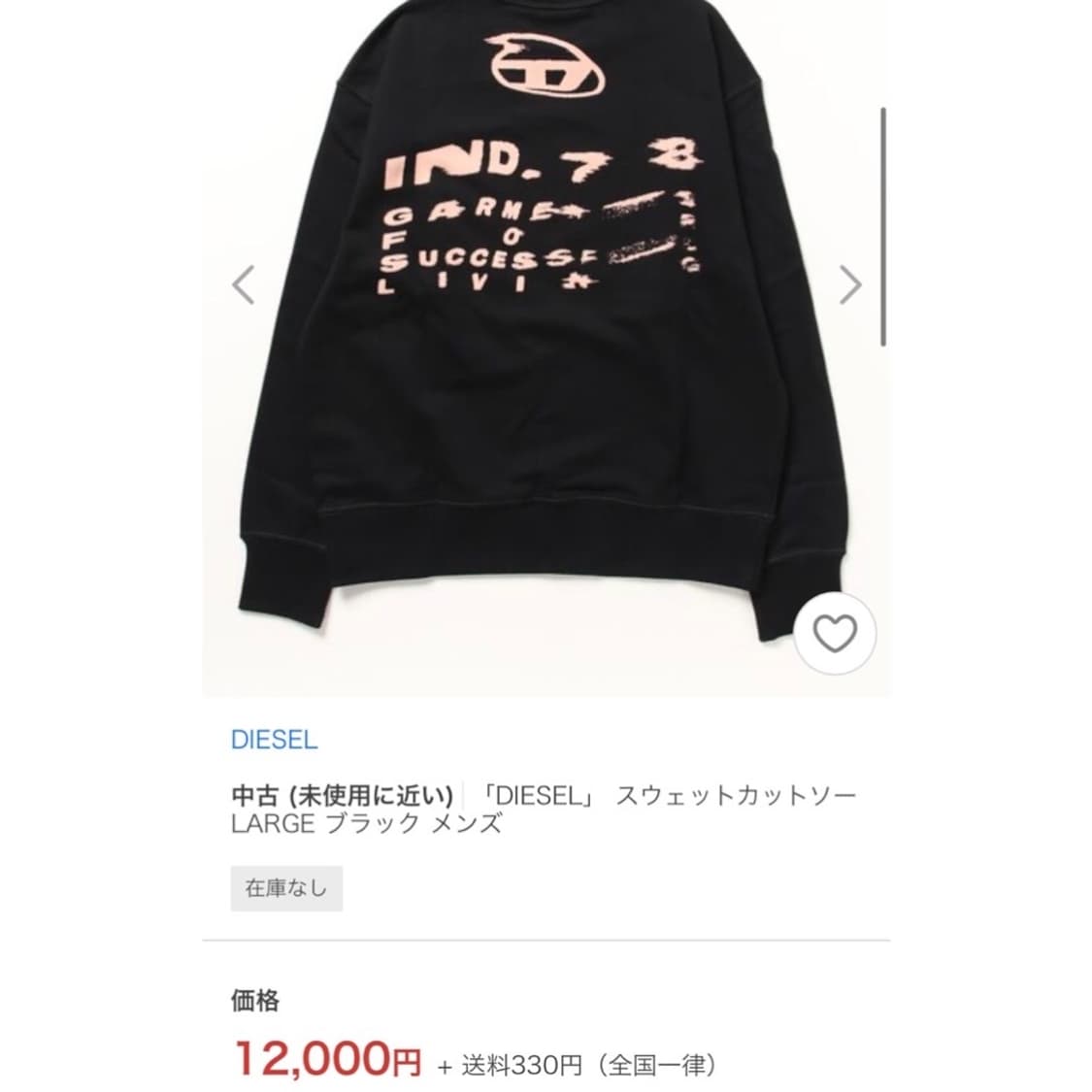 디젤 로고 맨투맨 상품이미지2