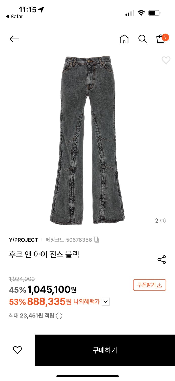 Y project 후크 앤 아이 진 새상품 (실사 O) 상품이미지1