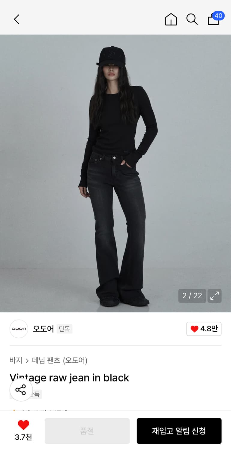 [2] 오도어 빈티지 로우진 블랙 odor vintage raw jean 상품이미지1