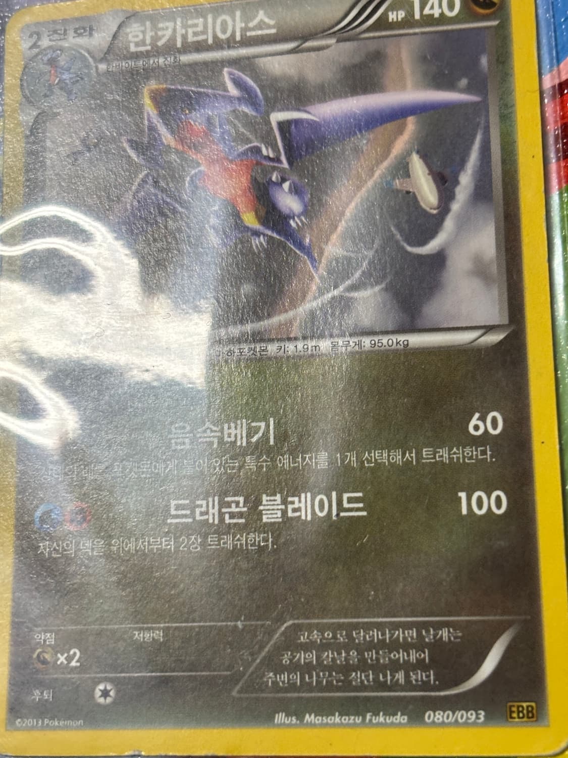 포켓몬스터 한카리아스ebb 포켓몬 인테리어 소품 꾸미기용 포장용 상품이미지6