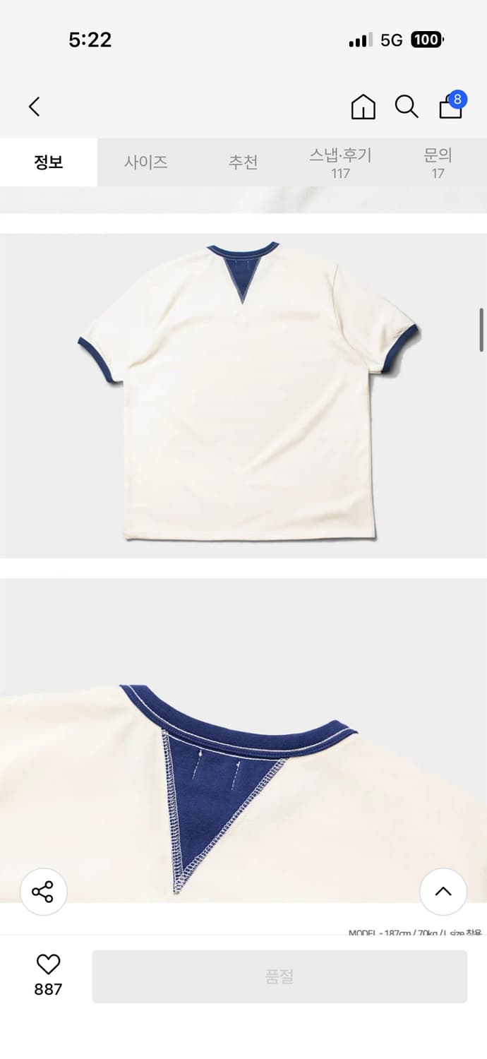 비디알 링거 티셔츠 M사이즈 상품이미지2