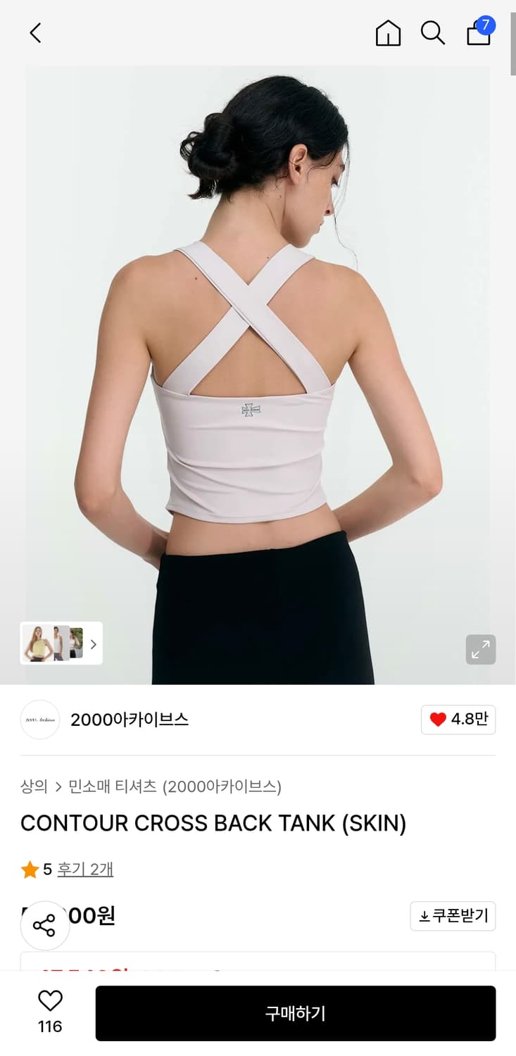 2000아카이브스 컨투어 크로스 백 탱크탑 상품이미지2