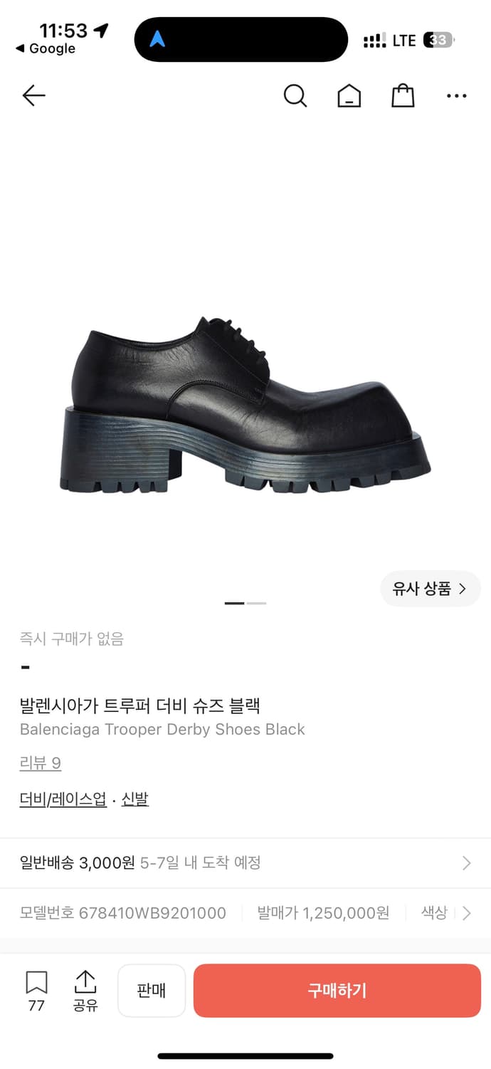 발렌시아가 트루퍼 플랫폼 더비슈즈 블랙 상품이미지2