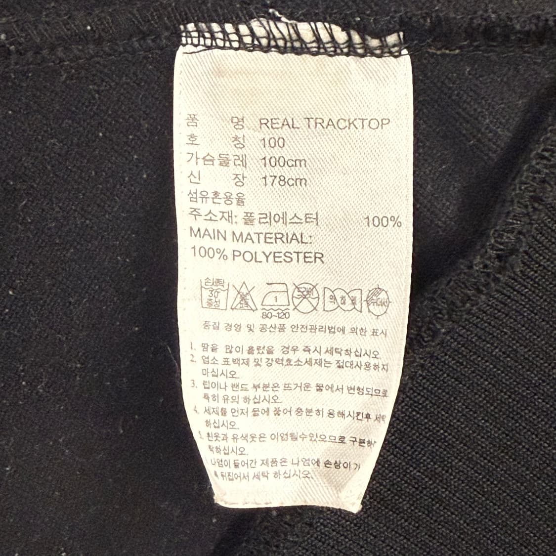 아디다스 레알 마드리드 블랙 져지 트랙탑 100 상품이미지6