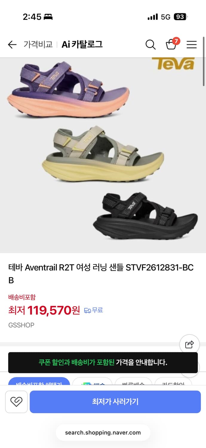 테바 아벤트레일 샌들 230 라임 옐로우 새상품 상품이미지3