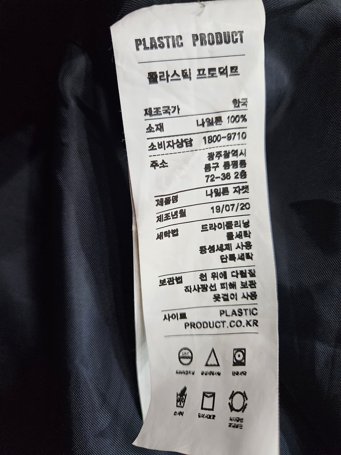 플라스틱 프로덕트 네이비컬러 남성 100 바스락 정장셋업  상품이미지10