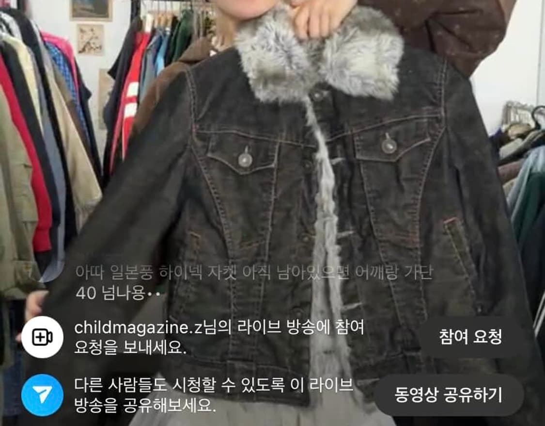 차일드매거진 안감 퍼 데님자켓 상품이미지1