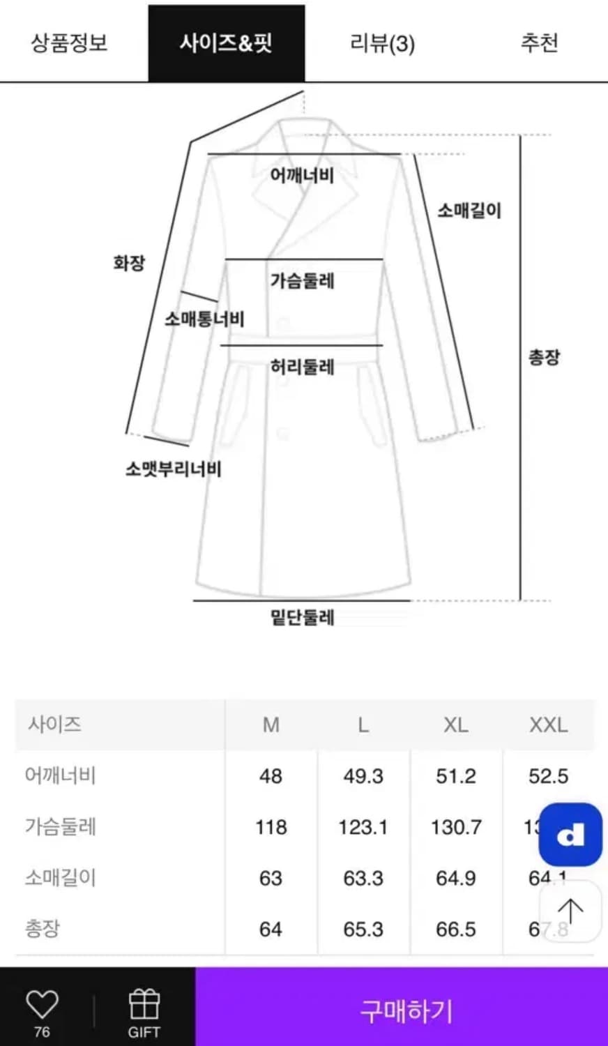 띠어리 네오테릭 바시티 L 상품이미지6