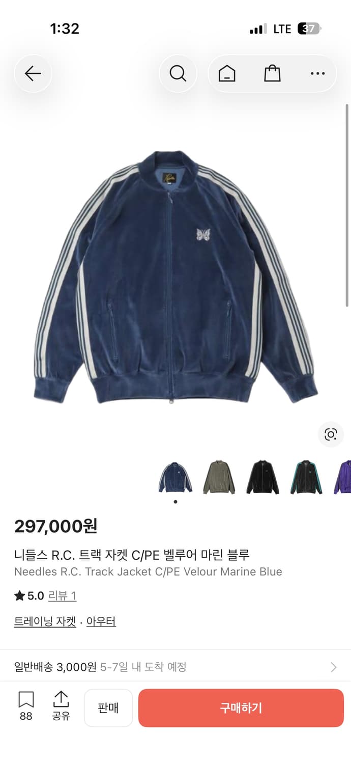 니들스 트랙자켓 벨루어 마린 블루 M 상품이미지1