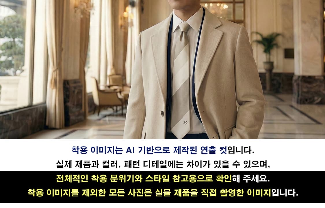 듀퐁 실크 아이보리 솔리드 슬림 넥타이 8cm A+~A등급 K1788
 상품이미지3