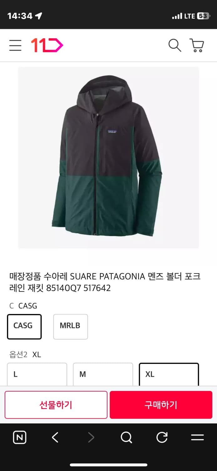 (새상품) 파타고니아 볼더 포크 레인자켓 XL 상품이미지1