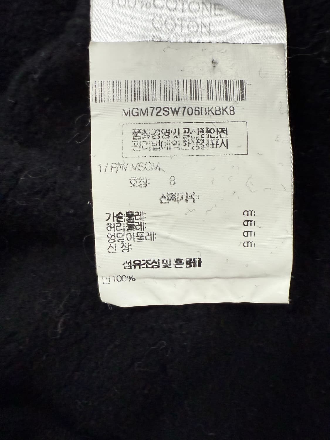 MSGM 큐빅 빅로고 잔기모 키즈 맨투맨 8 상품이미지5