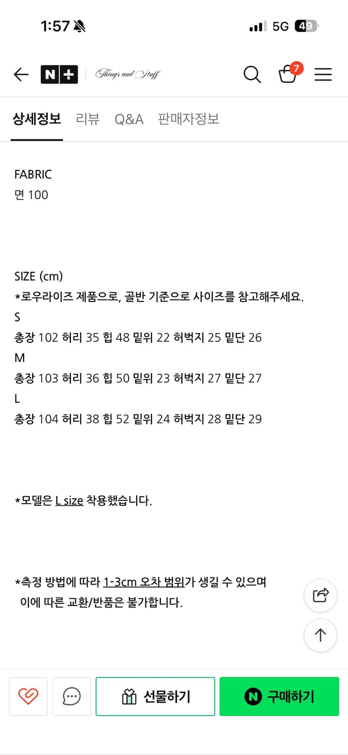 올슨 더에펠 띵즈앤즈스터프 카모 로우라이즈팬츠 스몰 상품이미지10