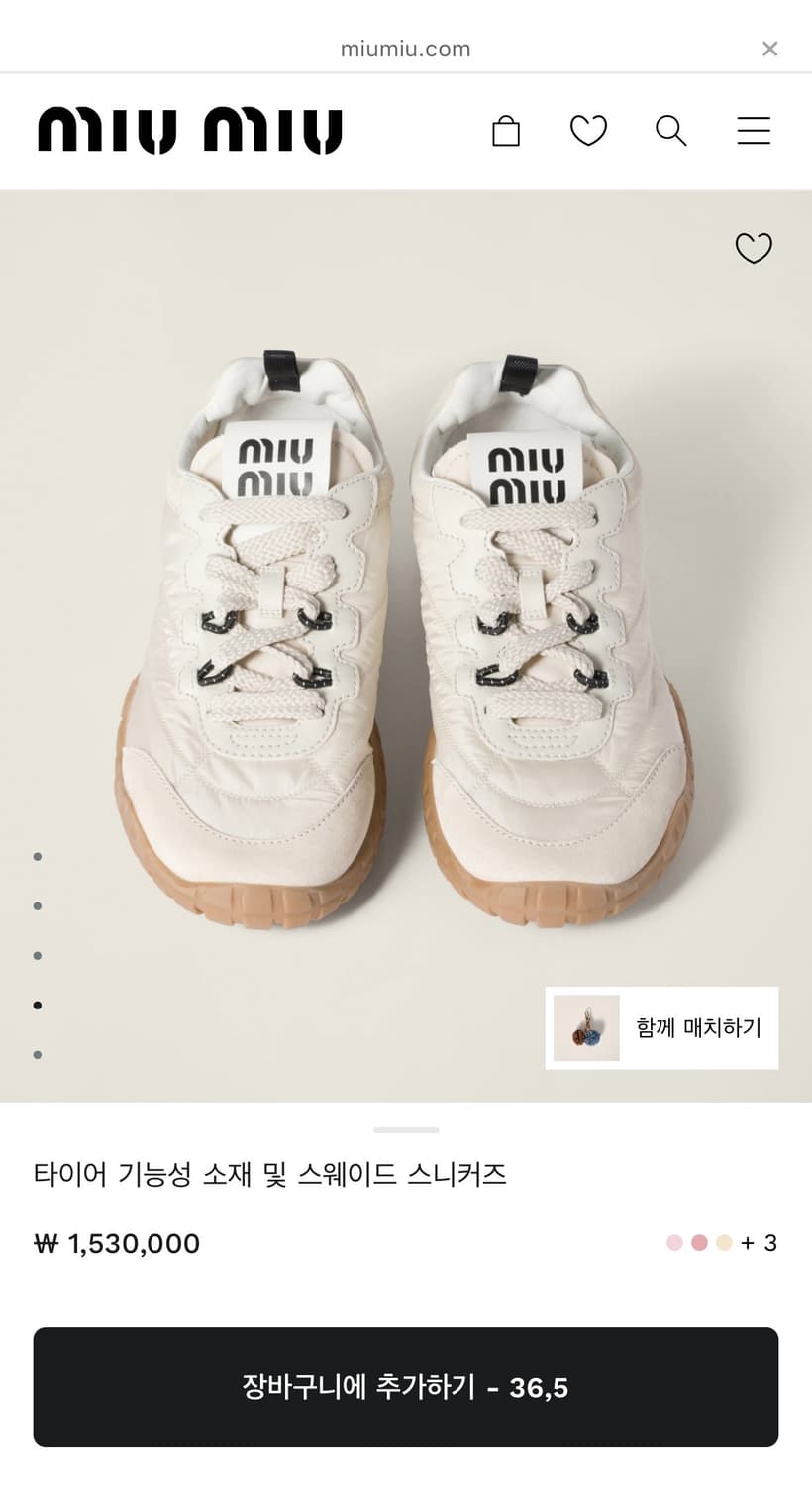 미우미우 타이어 스니커즈 새상품 상품이미지3